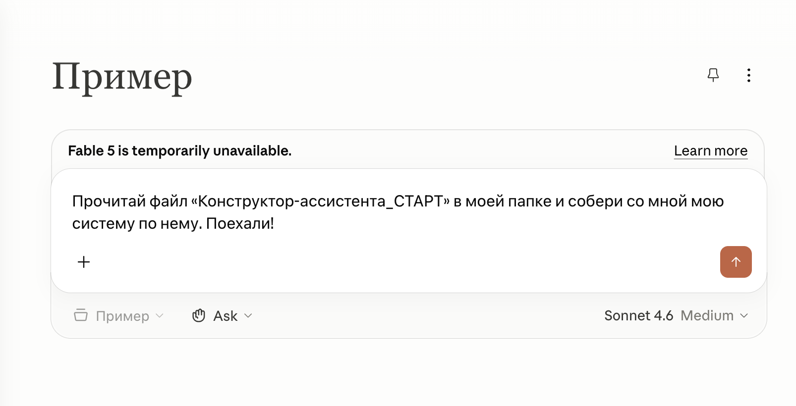 Чат проекта